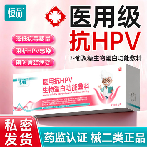 医用级hpv病毒干扰素凝胶宫颈糜烂专用