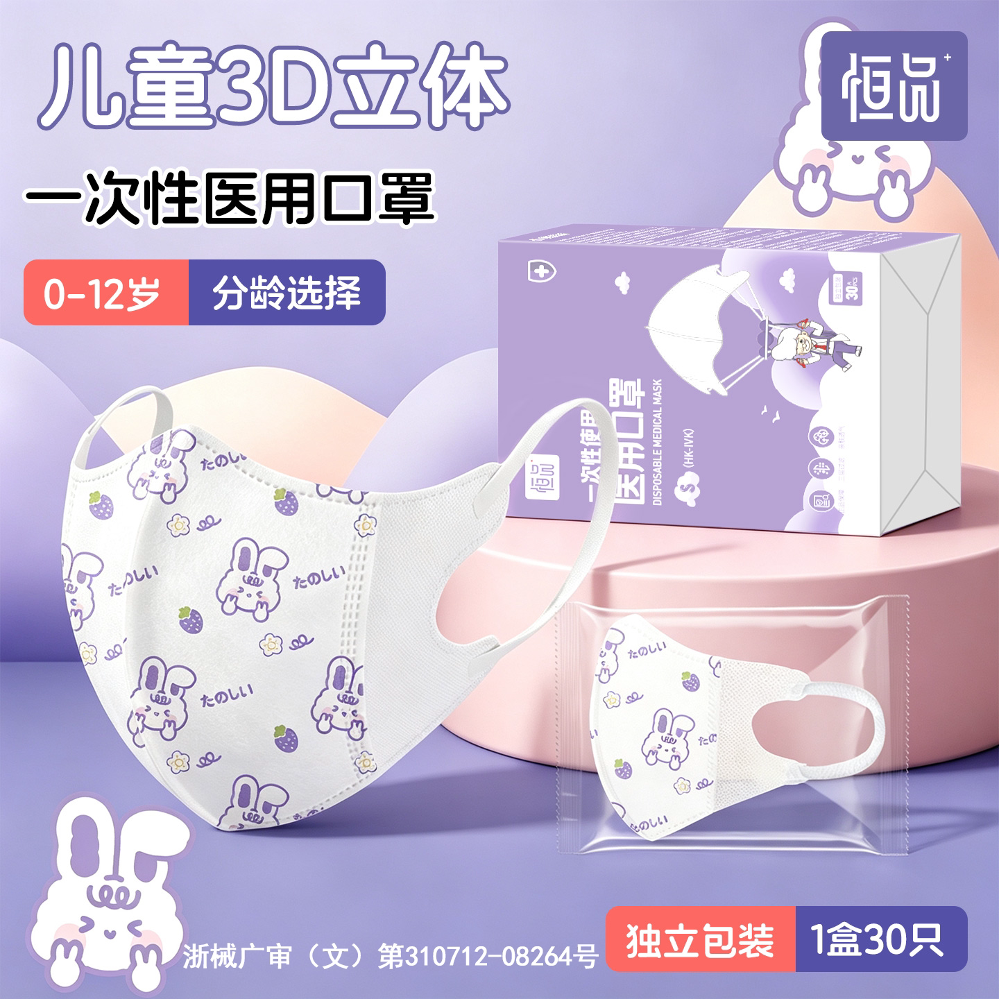 儿童口罩0到3岁医用d立体小女孩男童8到12岁专用可爱卡通独立包装