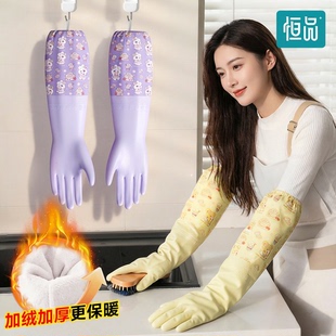 恒品加绒洗碗手套一体绒家务厨房耐用丁腈橡胶乳胶洗衣服专用刷碗