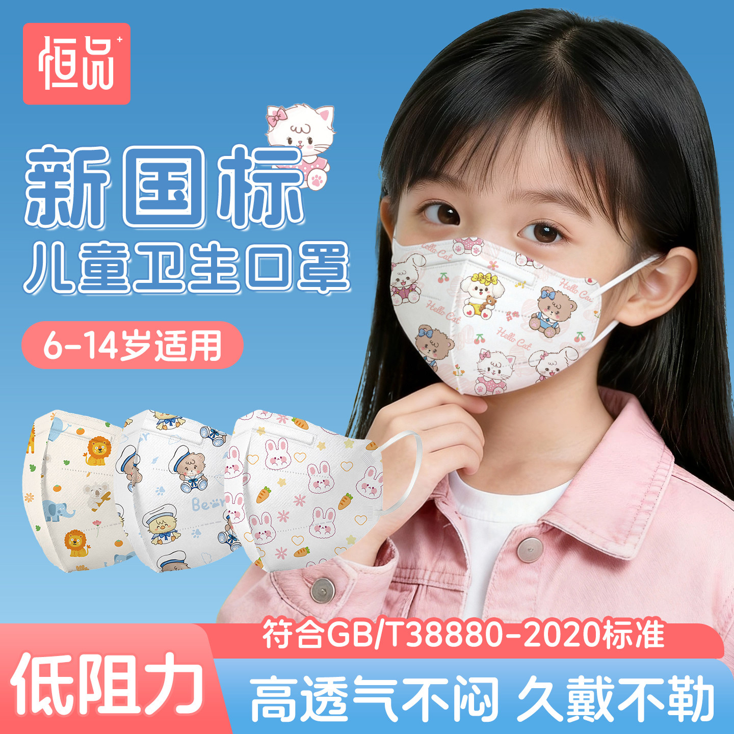 低呼吸阻力儿童口罩新国标一次性3d立体8到12岁高透气男女孩专用