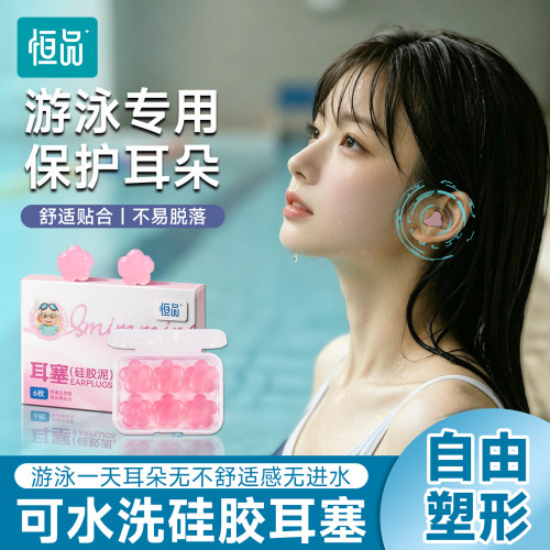 硅胶游泳防水耳塞不隔音