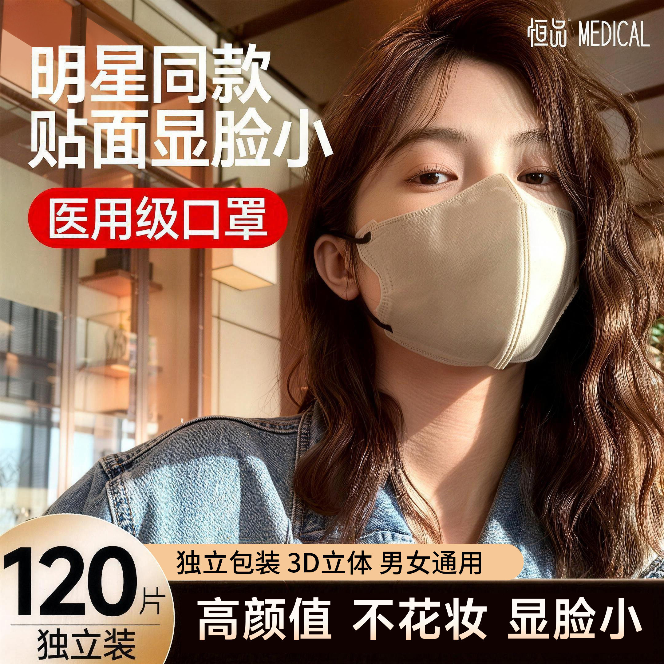 口罩医用莫兰迪一次性医疗3d立体女高颜值2025网红新款单独包装