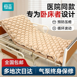 防褥疮气垫床老人瘫痪卧床病人专用医用可充气床垫护理压疮垫神器