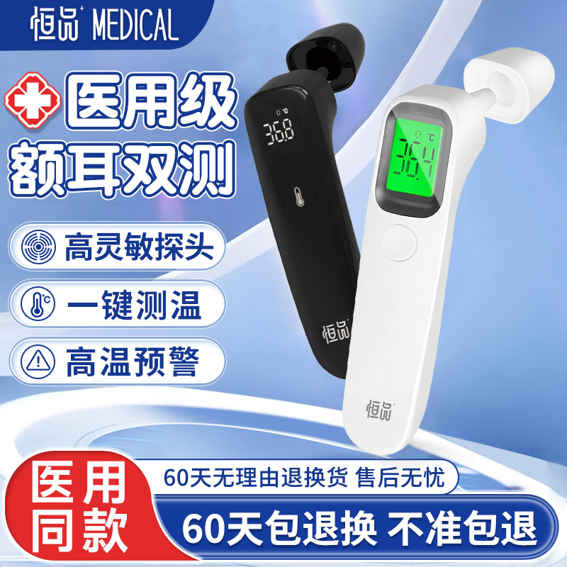 耳温枪婴儿专用电子体温计家用精准医用级测人额温温度计儿童宝宝