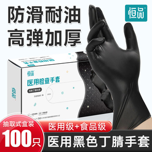 医用手套一次性黑色丁腈乳胶橡胶医疗检查手术外科实验室耐用加厚