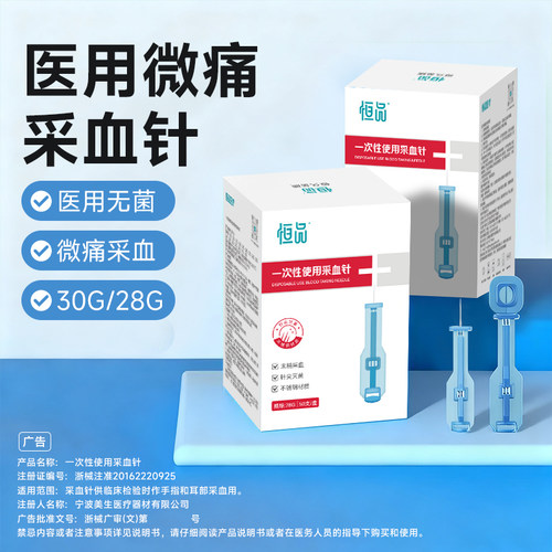 医用采血针一次性无菌粉刺针