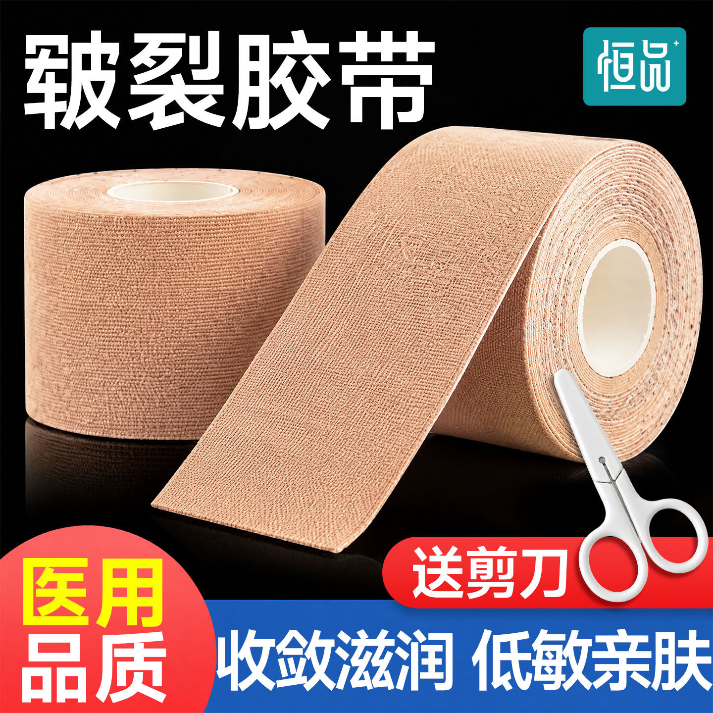 恒品护手脚皲裂贴手脚开裂固定贴