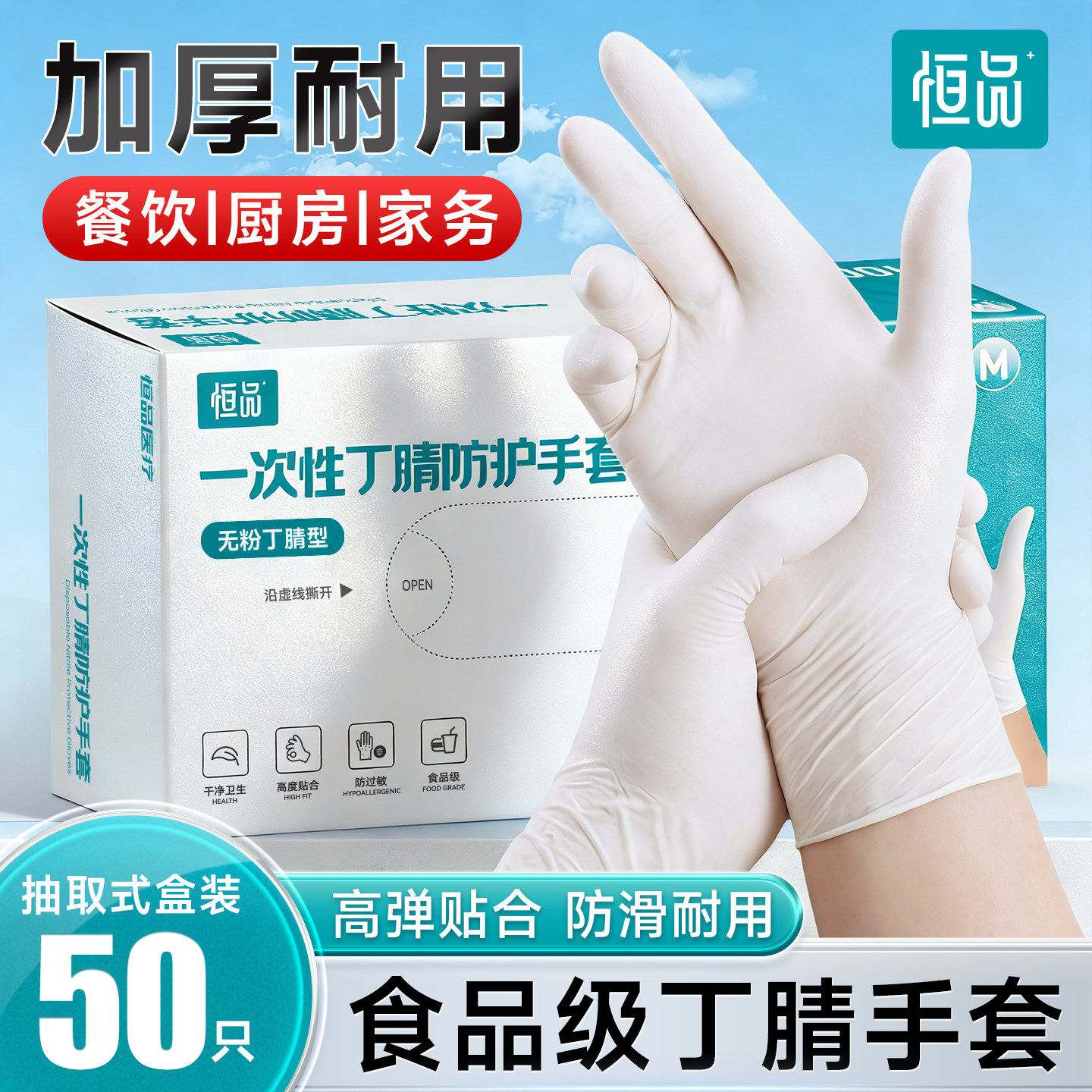 食品级专用家务厨房防水耐用手套图片