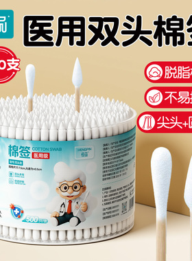 恒品医用棉签一次性掏耳朵化妆卸妆肚脐专用双头脱脂棉家用棉花棒