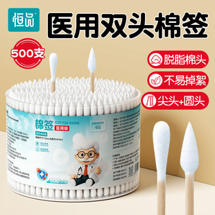恒品医用棉签一次性掏耳朵化妆卸妆肚脐专用双头脱脂棉家用棉花棒