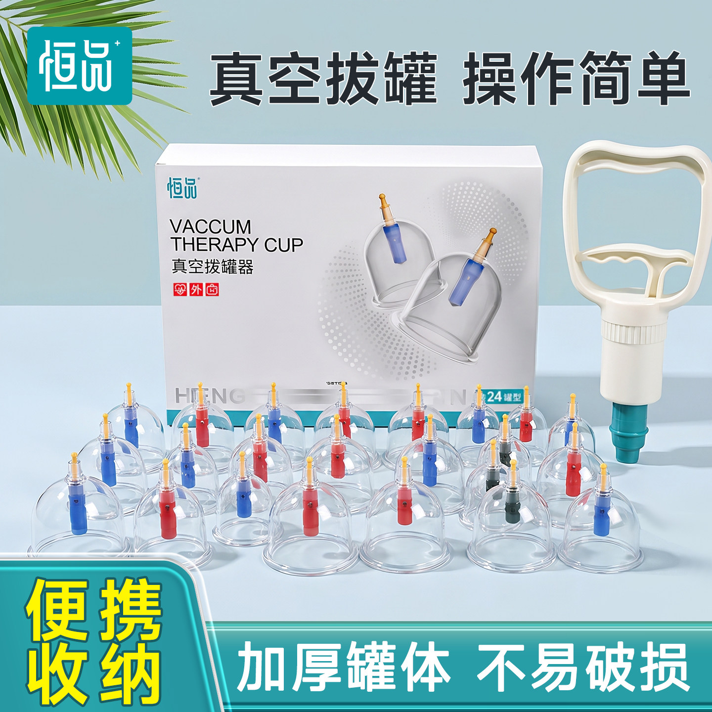 真空拔罐器家用套装去湿通经络