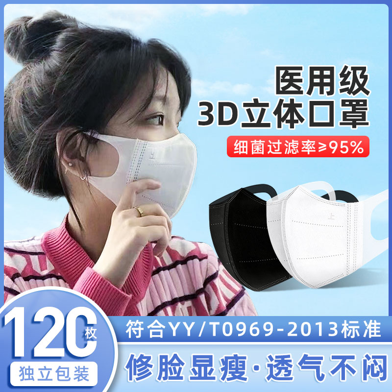 医用3D成人口罩一次性独立包装