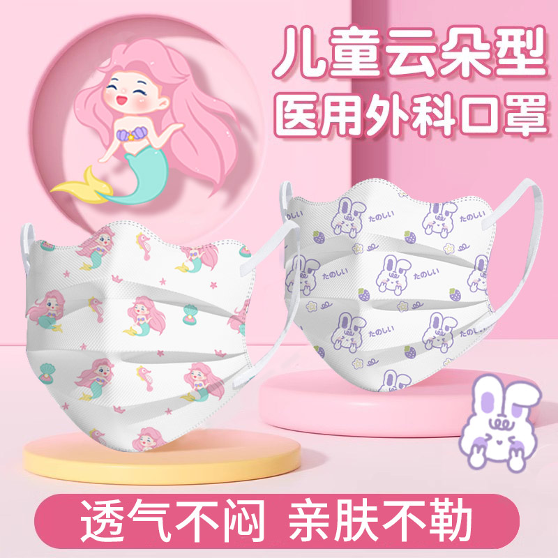 儿童医用外科灭菌蝶形口罩女孩