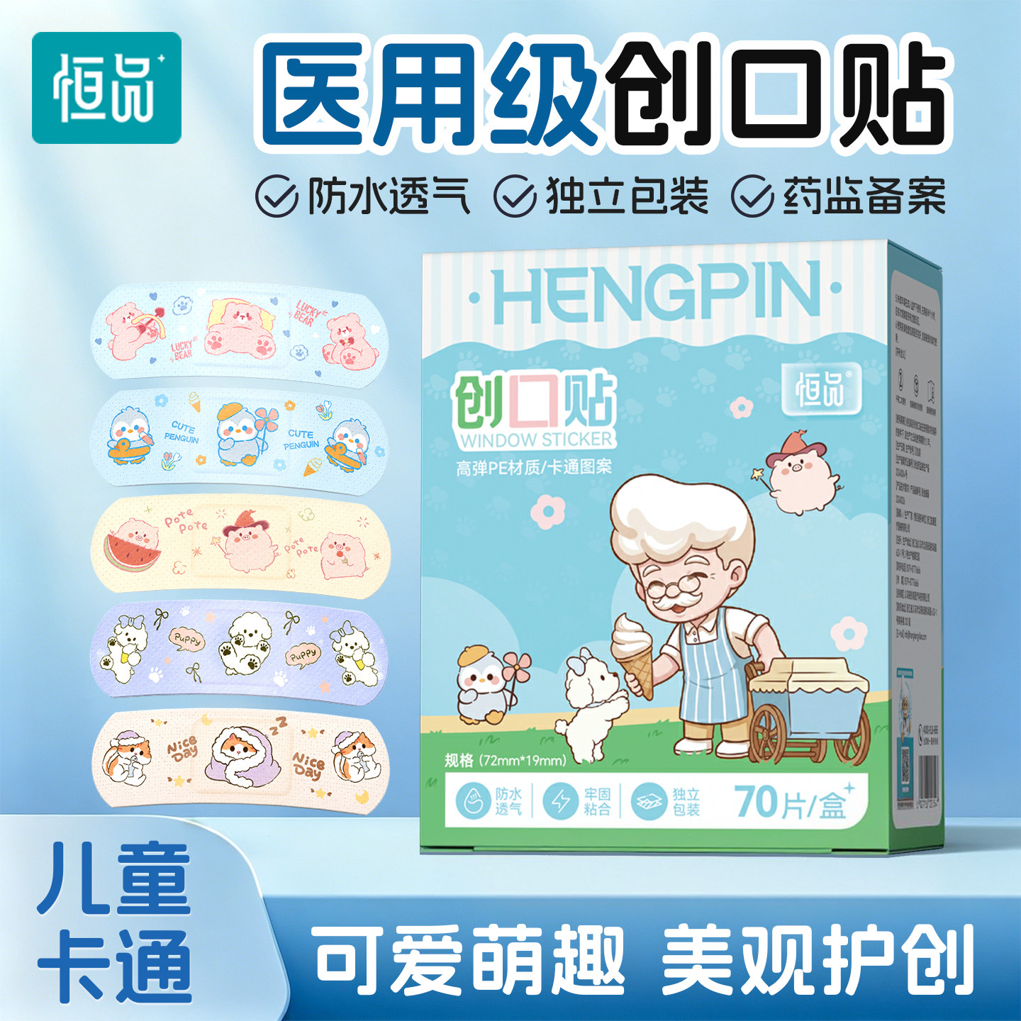 卡通可爱防水透气高颜值