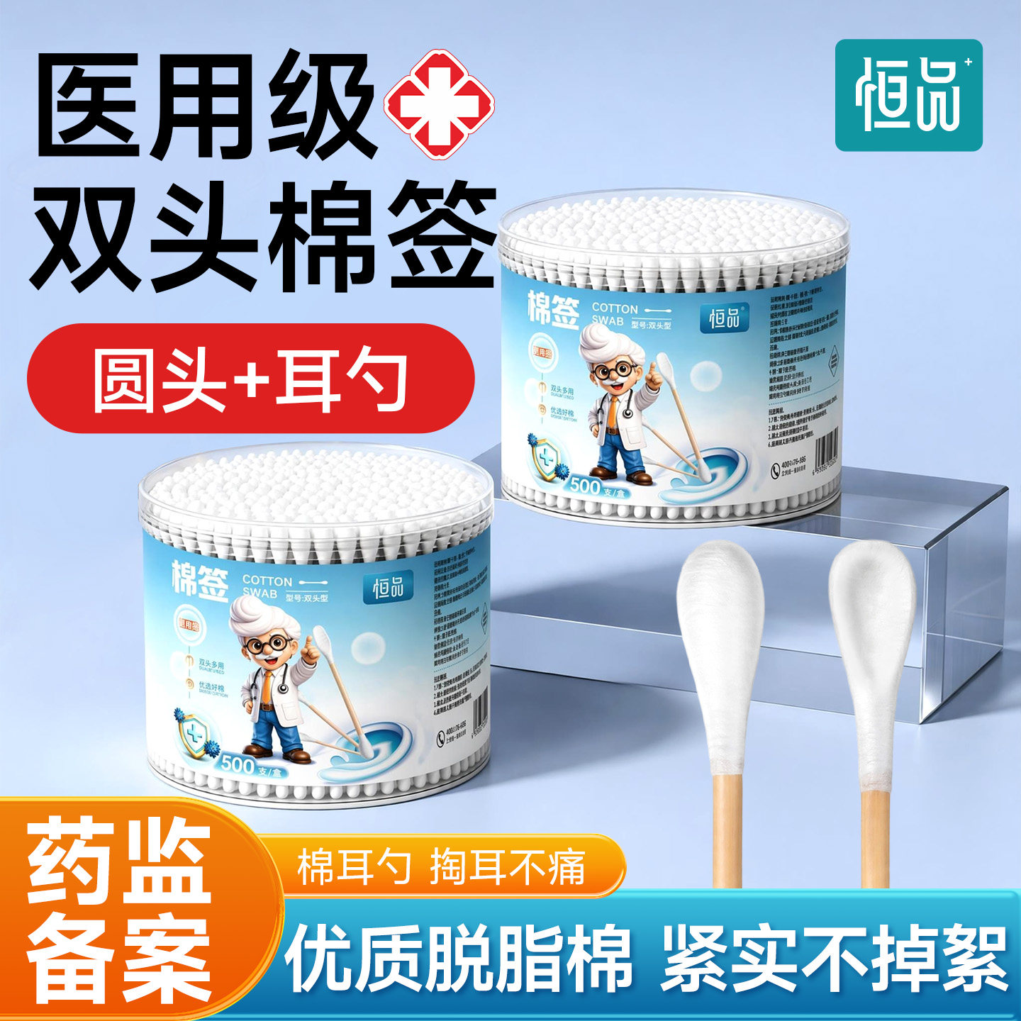 医用一次性双头棉签掏耳化妆多用图片