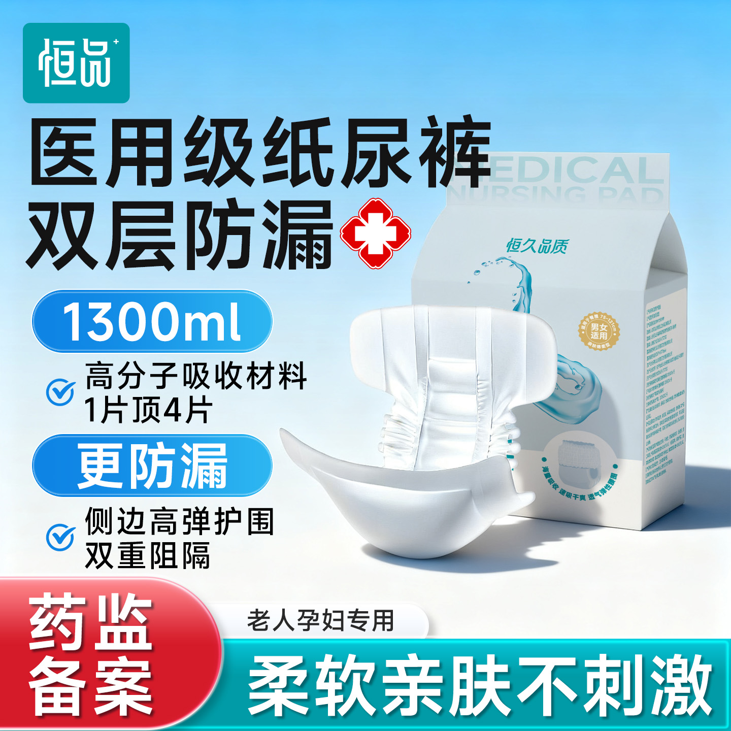 医用成人纸尿裤老人专用尿不湿