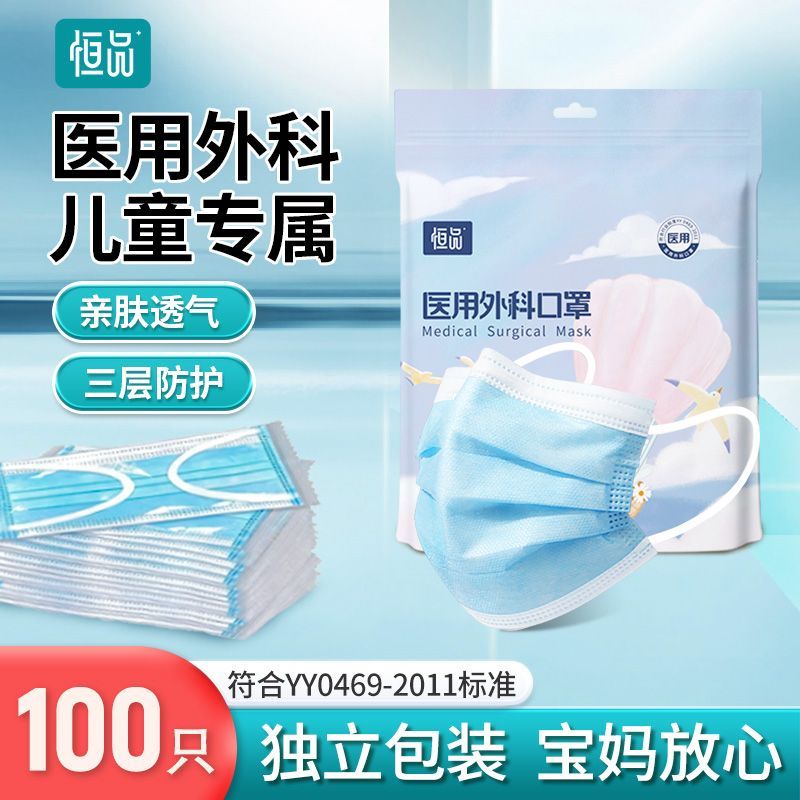 医用外科亲肤透气100片