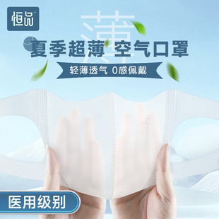 超薄口罩3d立体医用一次性医疗女高颜值正品 单独包装 2025男潮款