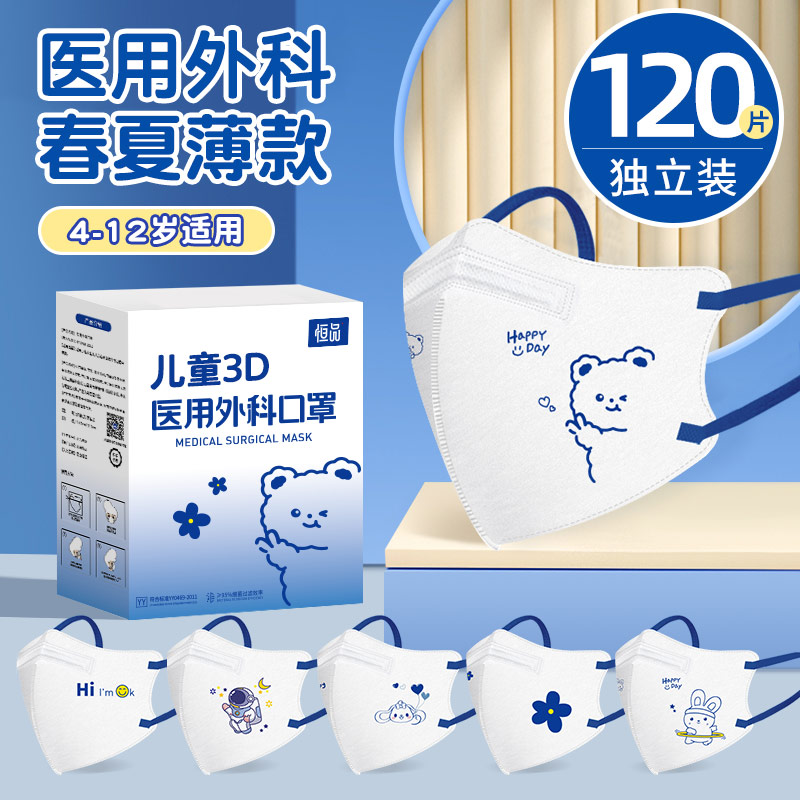 儿童医用外科口罩克莱因蓝薄款