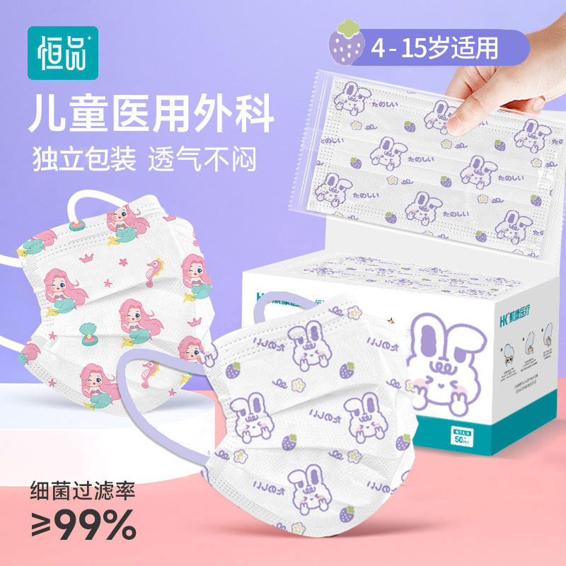 医用外科口罩儿童一次性医疗3-6岁官方正品旗舰店8到12岁小孩专用,医疗器械,口罩（器械）,淘宝优惠券,粉丝福利购,淘宝优惠卷
