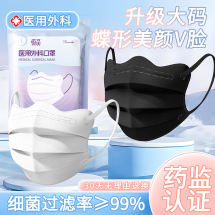蝶形医用外科口罩黑色一次性医疗白色成人单独包装不勒耳朵高颜值
