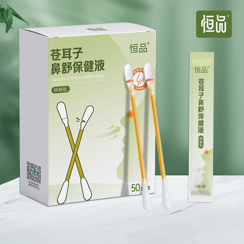 苍耳子精油棉棒草本舒鼻通鼻