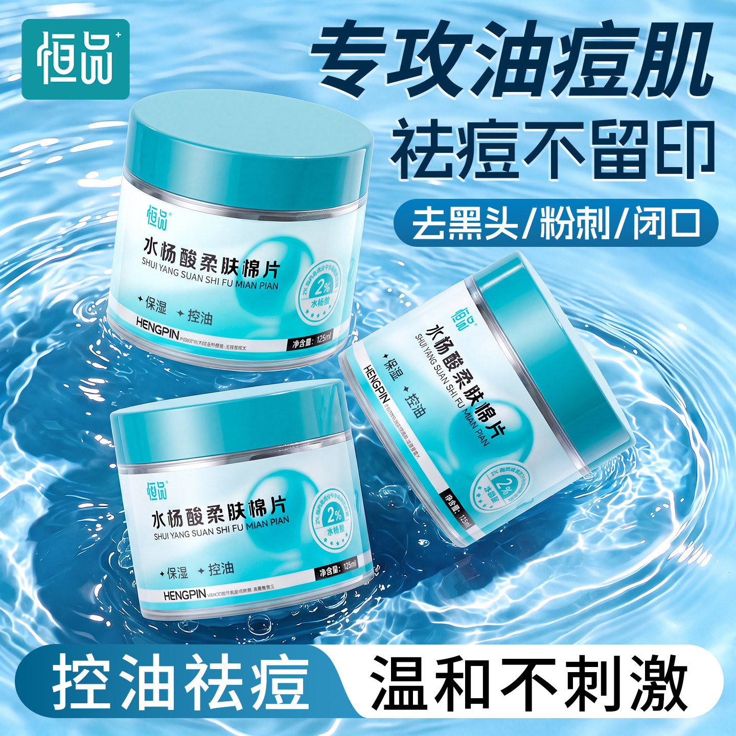 多重植萃精华温和清洁不伤肤
