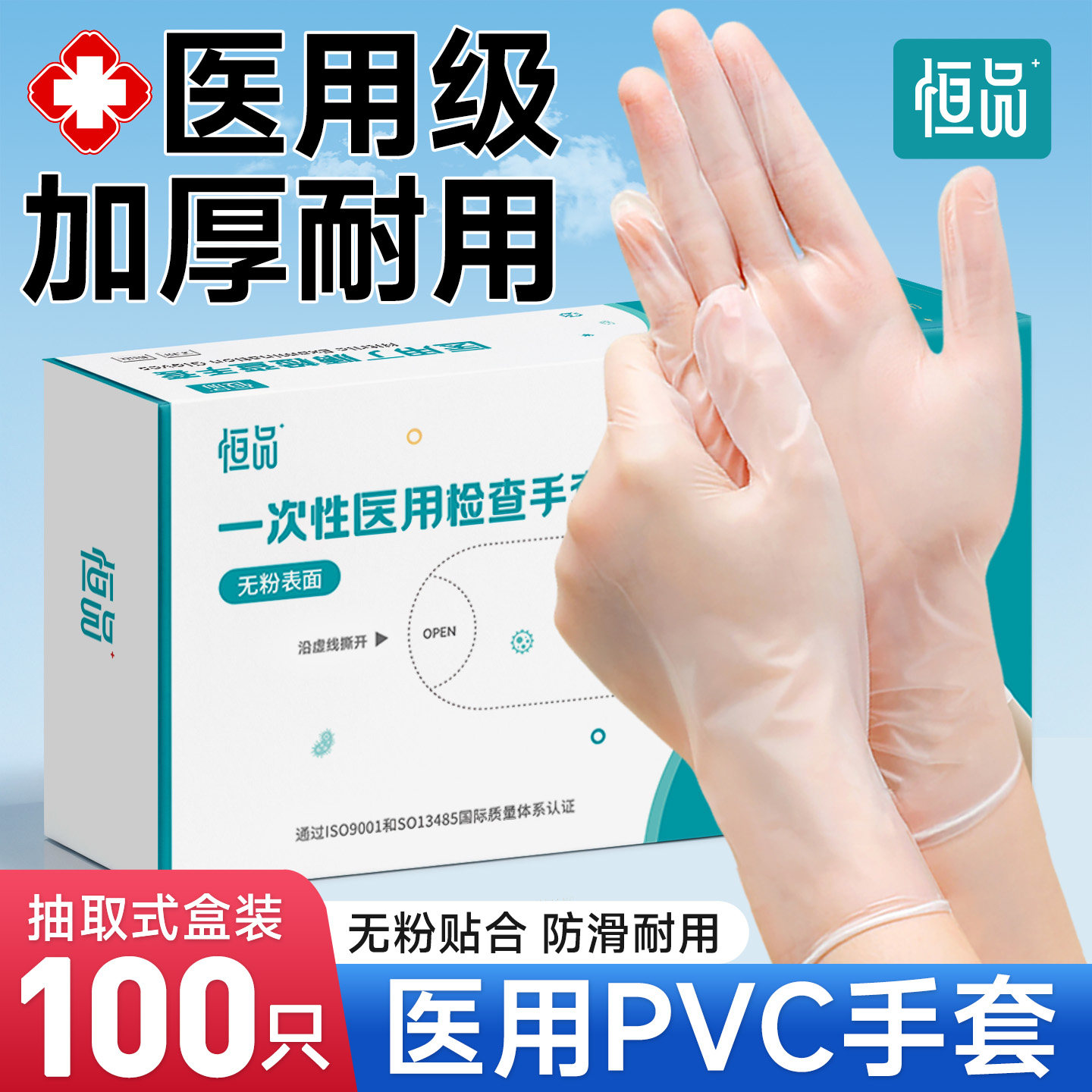 医用手套一次性PVC无粉耐用加厚图片