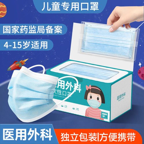 医用正品【儿童专用】独立精装