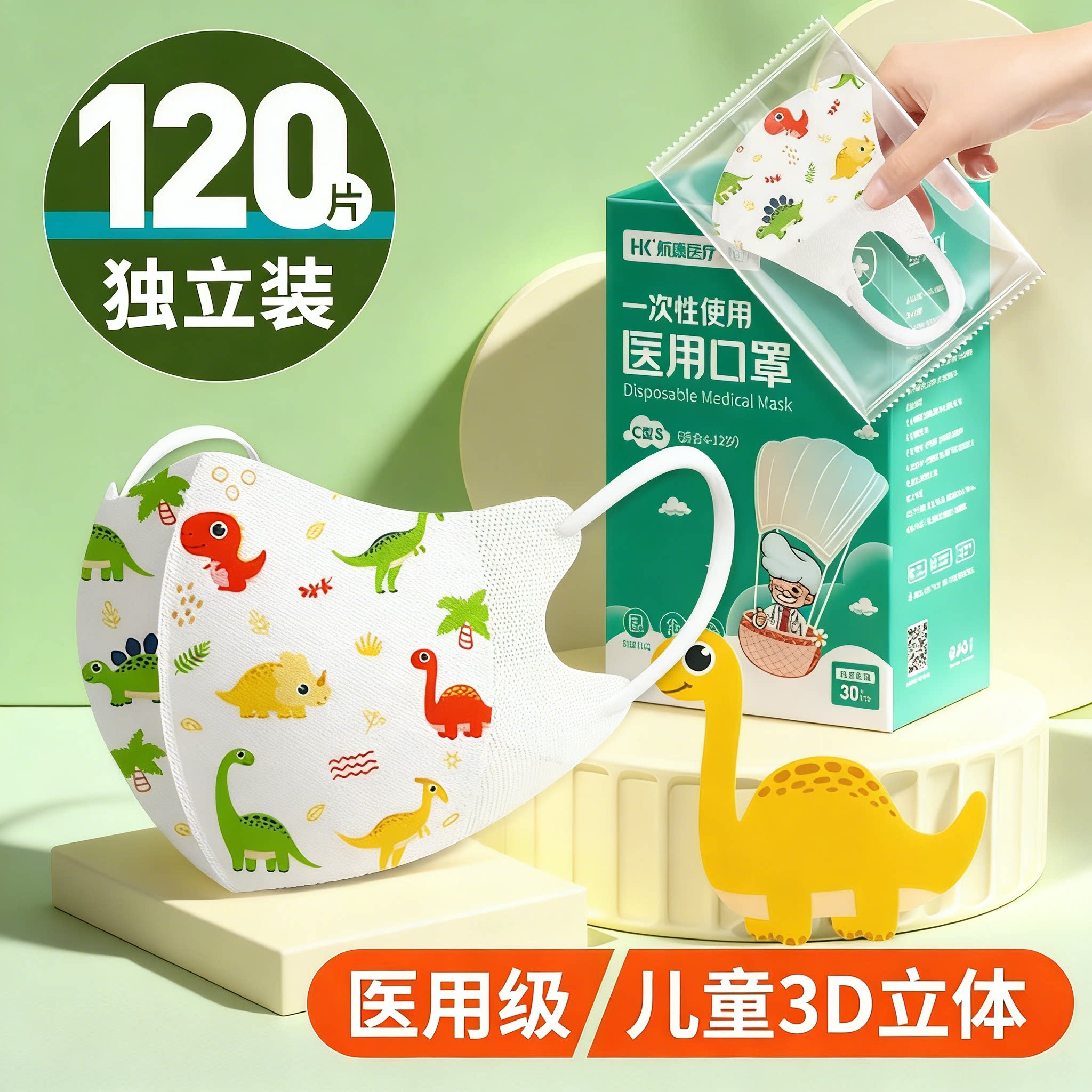 恒品儿童立体3d医用口罩一次性小孩8到12岁男童宝宝专用6春夏上学