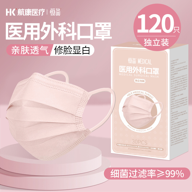 医用外科口罩高颜值秋冬潮款