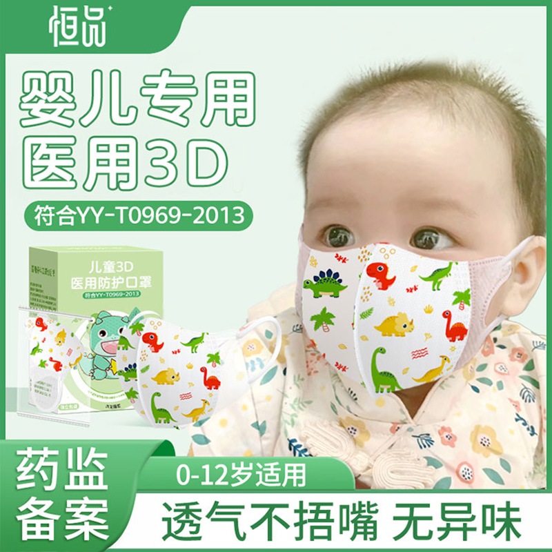 儿童3d立体医用口罩宝宝婴幼儿专用0一1岁新生儿6到12小月龄夏季2