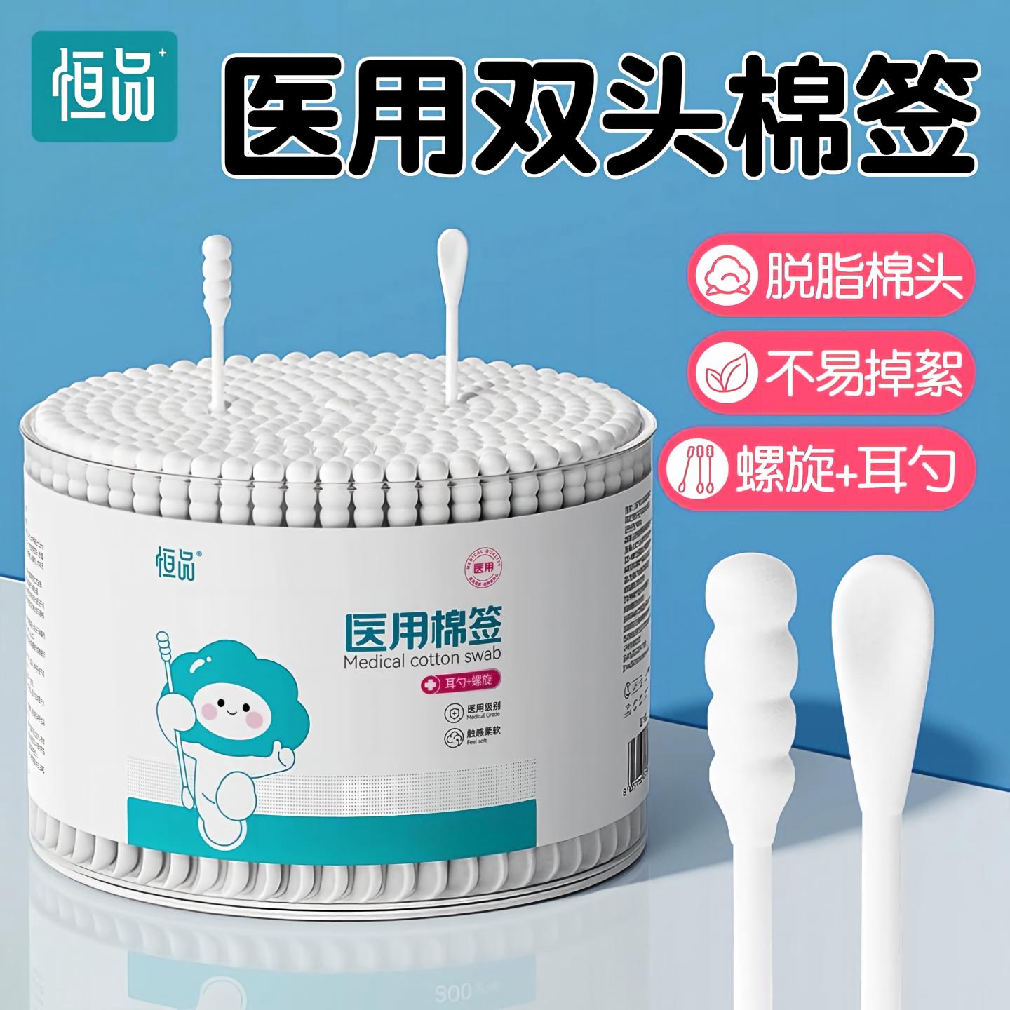 医用棉签一次性宝宝掏耳清洁专用