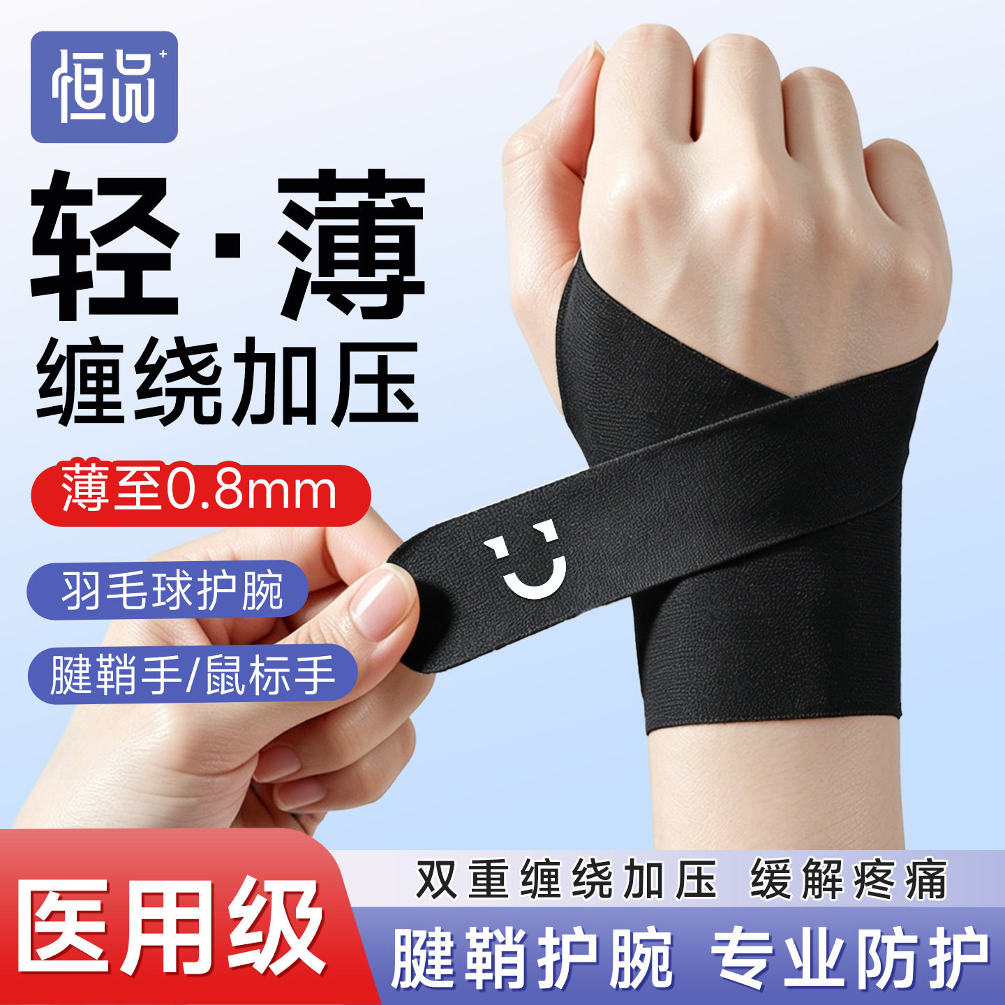 腱鞘专用护腕】医用级*双重加压图片