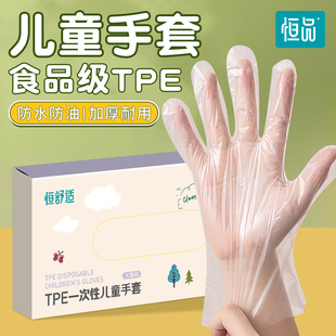 一次性儿童手套食品级专用TPE餐饮宝宝辅食小孩绘画手工耐用加厚