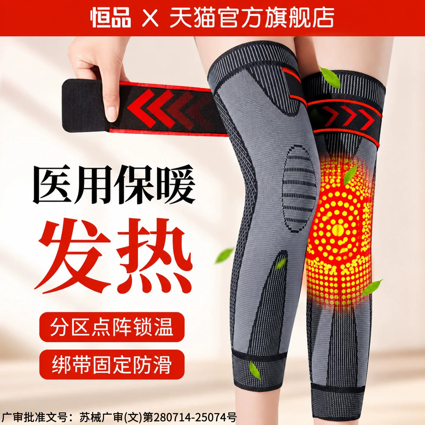 医用绑带护膝盖套蓄热自发热保暖风湿老寒腿男女士关节半月板专用