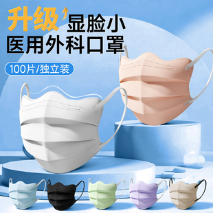 蝶形医用外科口罩一次性医疗女高颜值独立包装成人用冬官方旗舰店