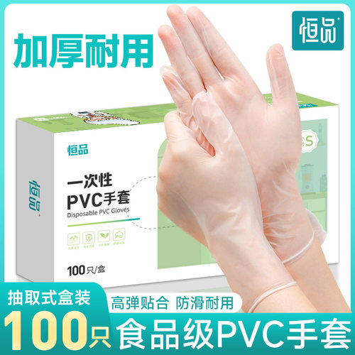 一次性pvc手套食品级女士家务专用丁腈乳胶橡胶防水厨房洗碗餐饮