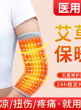 保暖护肘关节套石墨烯医用网球肘专用护肘保暖空调房男女胳膊防寒