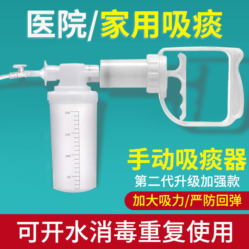老年人家用吸痰器儿童婴儿手动负压吸引一次性医用管宝宝吸痰神器_虎窝淘