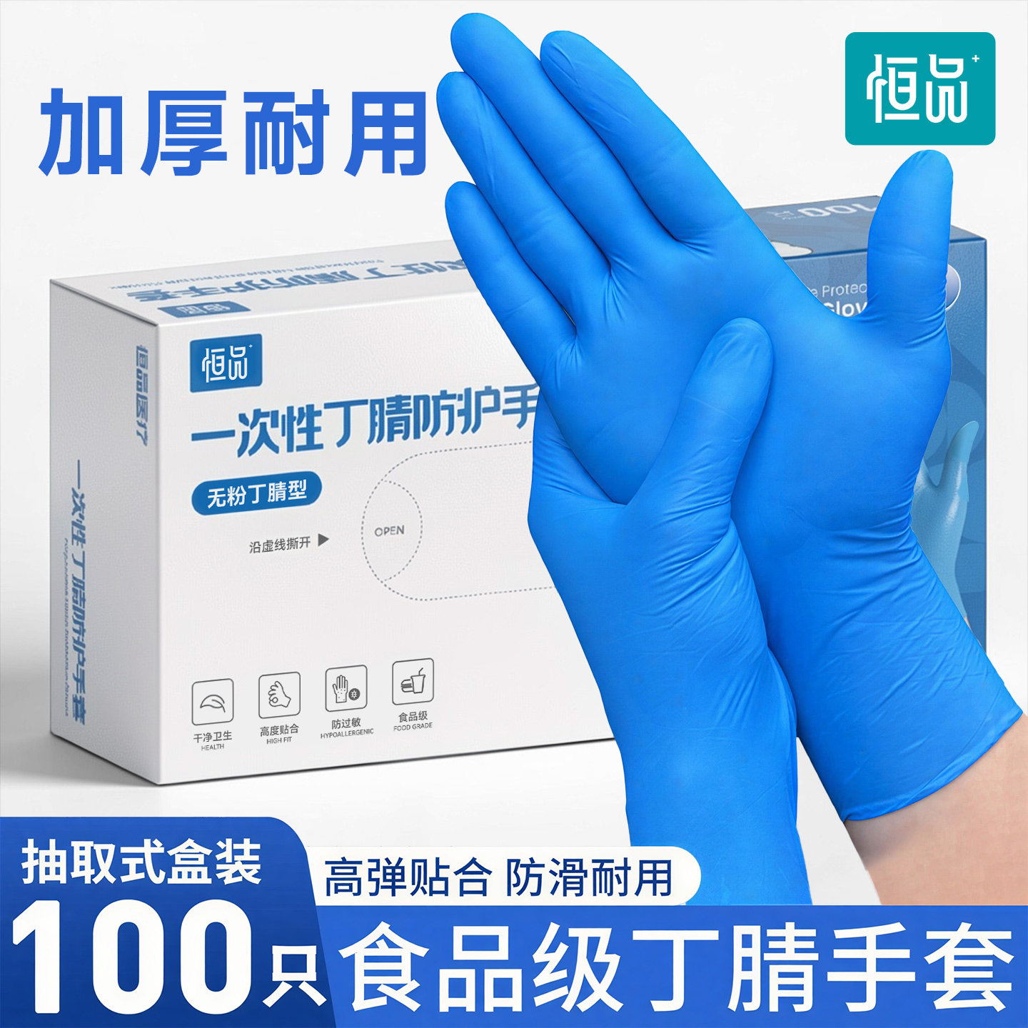 一次性手套乳胶橡胶丁腈食品级专用家务厨房洗碗防水耐磨加厚耐用