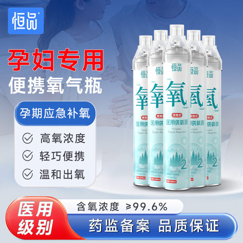医用氧气瓶孕妇专用便携式