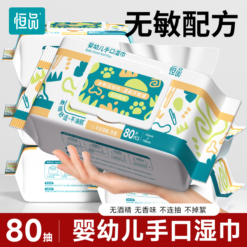 婴儿手口湿巾宝宝专用加厚擦脸巾