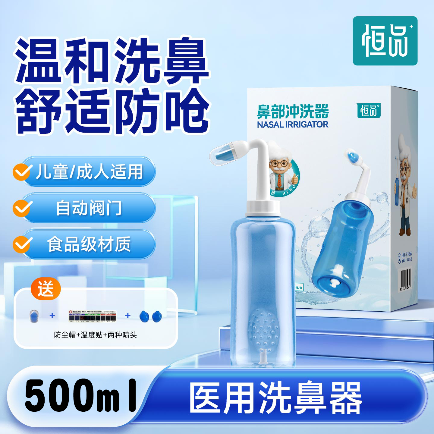 医用洗鼻器自动鼻腔冲洗鼻炎专用