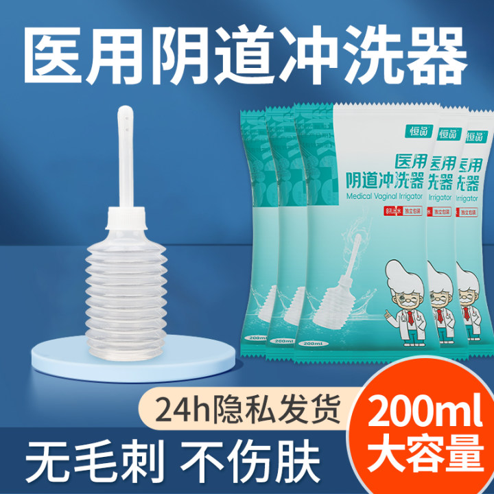 阴道内部冲洗器一次性内阴医用私处家用产后妇科女性清洗器大容量-封面