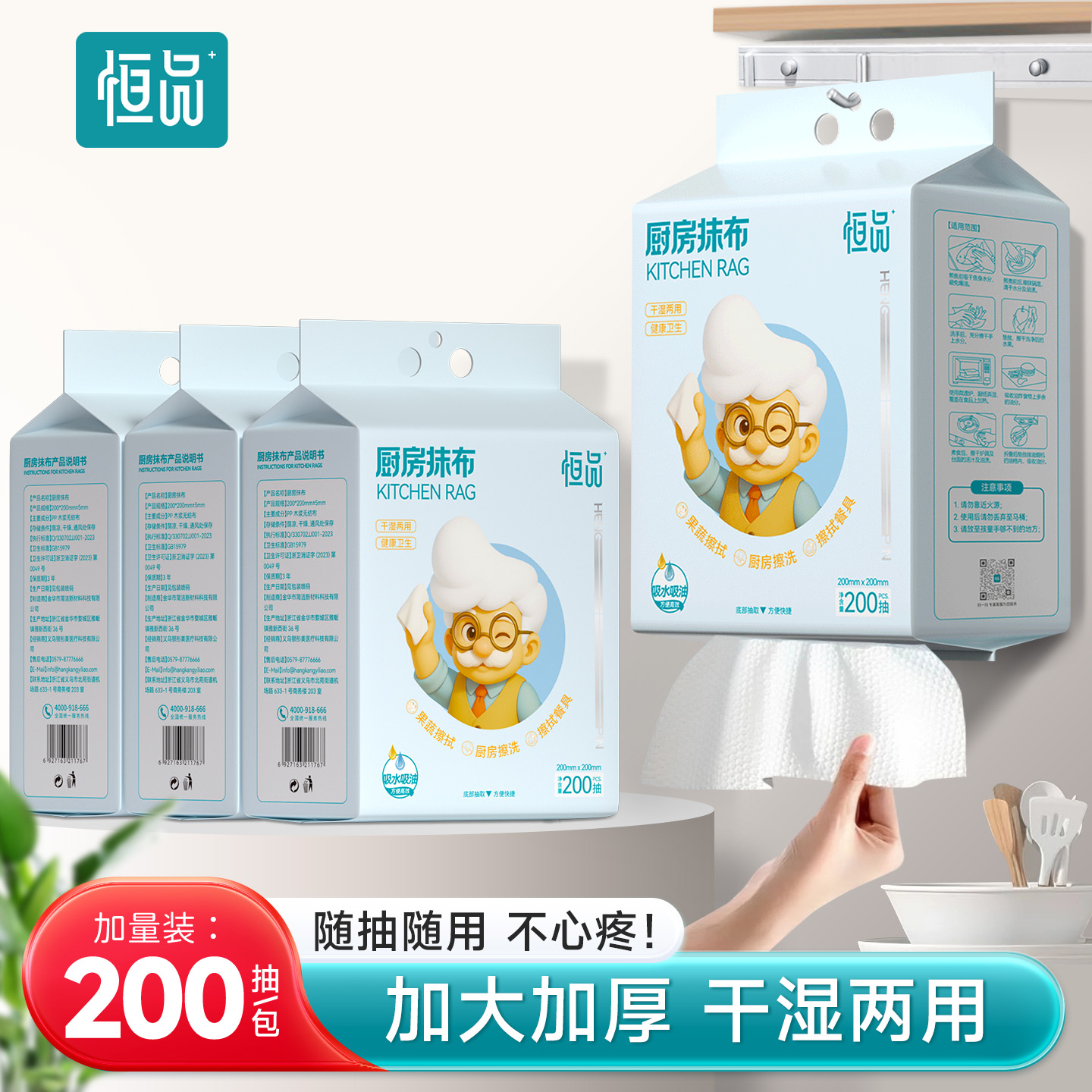 悬挂式厨房纸吸水吸油可水洗大包