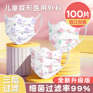 儿童口罩医用外科8到12岁一次性医疗三层灭菌级独立包装官方正品6