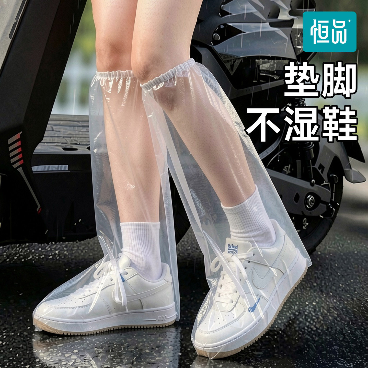 恒品一次性雨鞋下雨防水鞋套透明塑料加厚耐磨防滑防雨男女通用