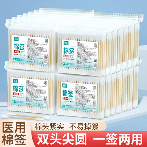 医用棉签双头一次性掏耳化妆家用
