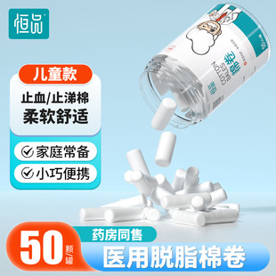医用棉卷止鼻血棉棒儿童成人款大号加宽流鼻涕鼻塞专用棉条脱脂棉